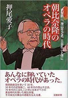 オペラ